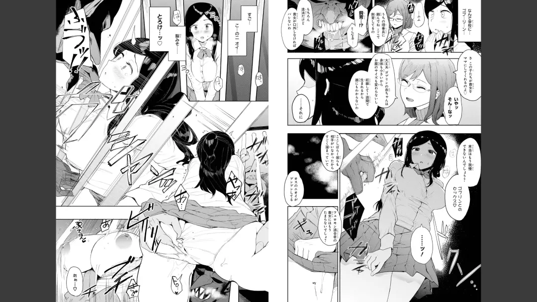 [H9] Goburin ni eroikoto sa re chau ansorojīkomikku 2 Fhentai - Page 21