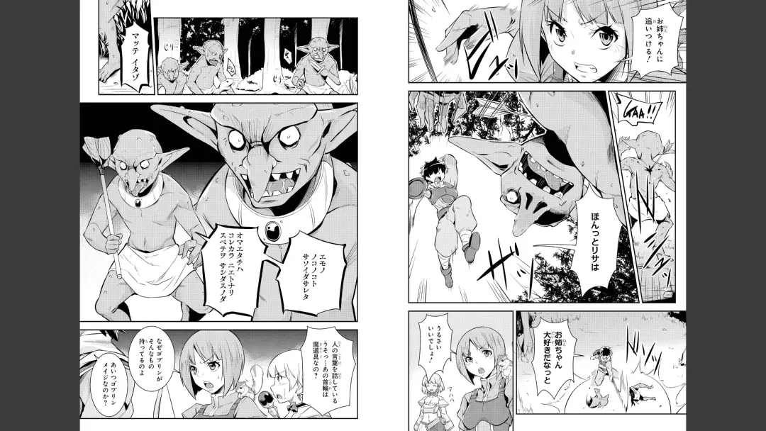 [H9] Goburin ni eroikoto sa re chau ansorojīkomikku 2 Fhentai - Page 26