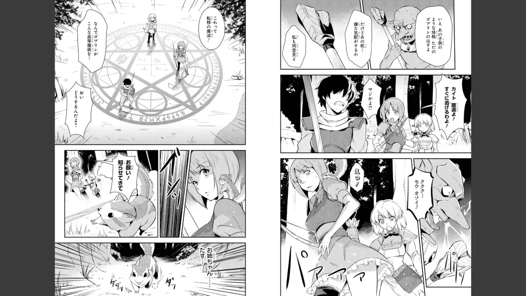 [H9] Goburin ni eroikoto sa re chau ansorojīkomikku 2 Fhentai - Page 27