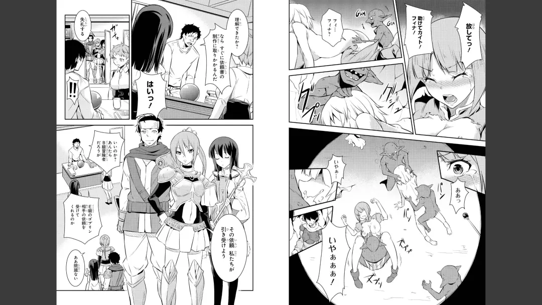 [H9] Goburin ni eroikoto sa re chau ansorojīkomikku 2 Fhentai - Page 29