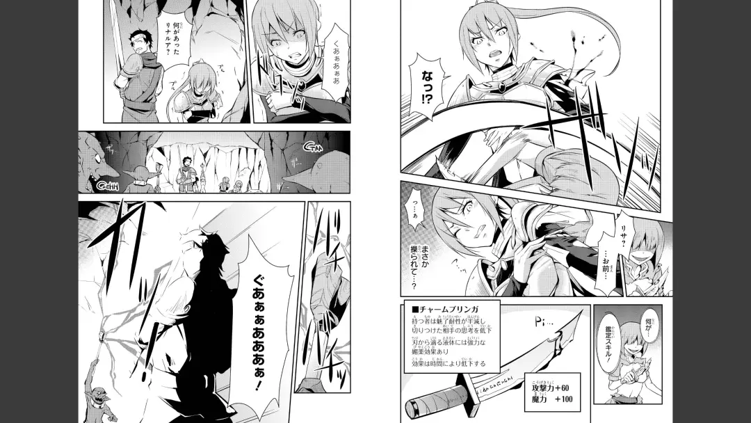 [H9] Goburin ni eroikoto sa re chau ansorojīkomikku 2 Fhentai - Page 32