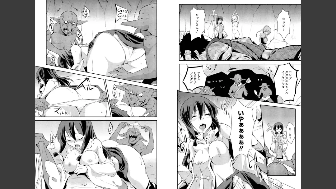[H9] Goburin ni eroikoto sa re chau ansorojīkomikku 2 Fhentai - Page 33