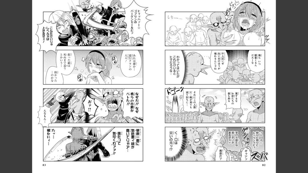 [H9] Goburin ni eroikoto sa re chau ansorojīkomikku 2 Fhentai - Page 43