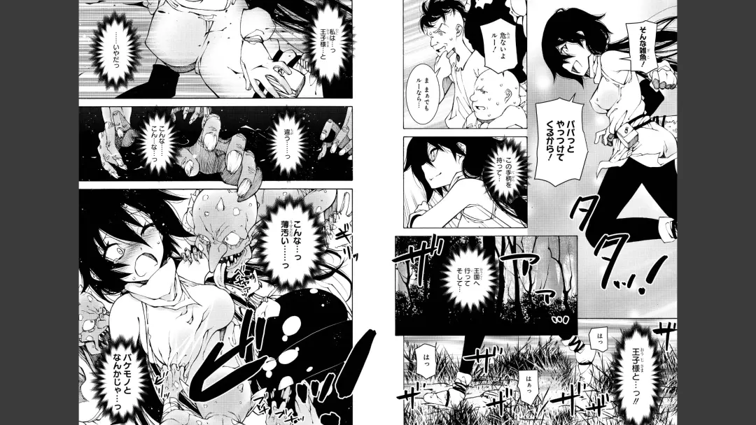 [H9] Goburin ni eroikoto sa re chau ansorojīkomikku 2 Fhentai - Page 47