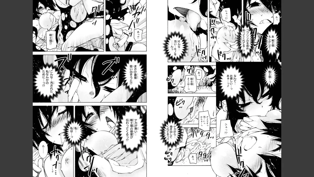 [H9] Goburin ni eroikoto sa re chau ansorojīkomikku 2 Fhentai - Page 50