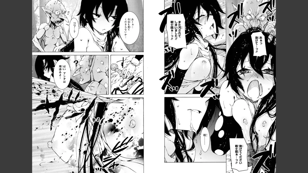 [H9] Goburin ni eroikoto sa re chau ansorojīkomikku 2 Fhentai - Page 53