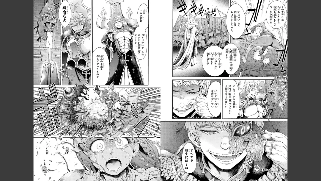 [H9] Goburin ni eroikoto sa re chau ansorojīkomikku 2 Fhentai - Page 67