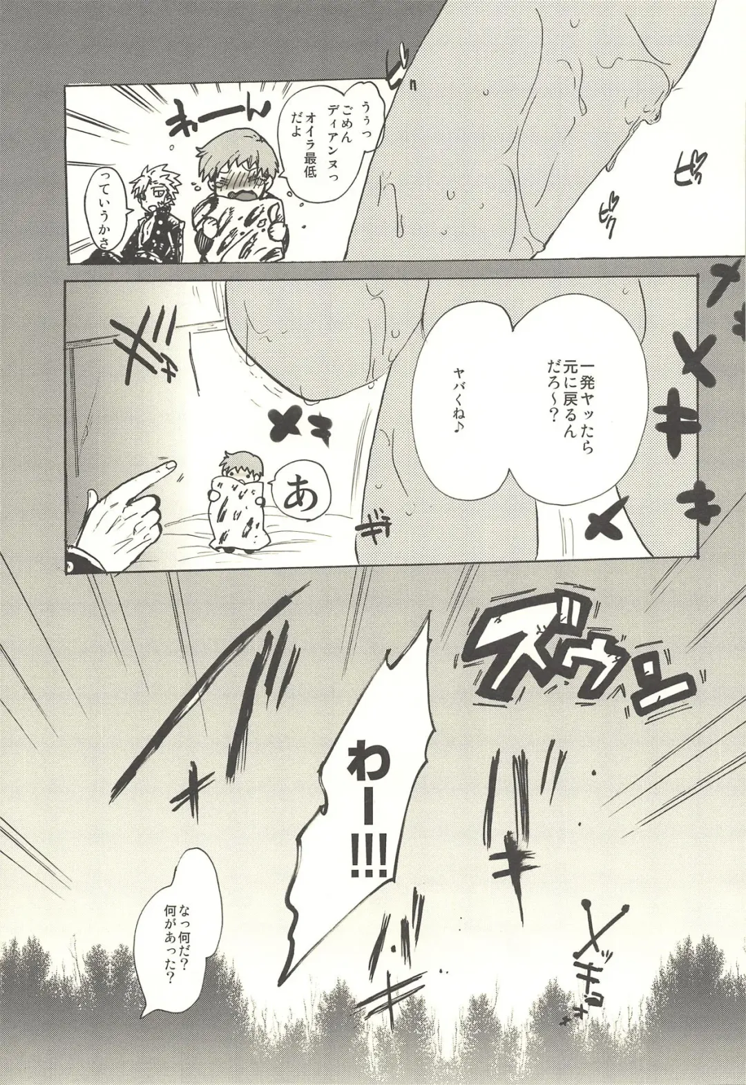 [Kitto Shibaru] Shitai dake Fhentai - Page 16