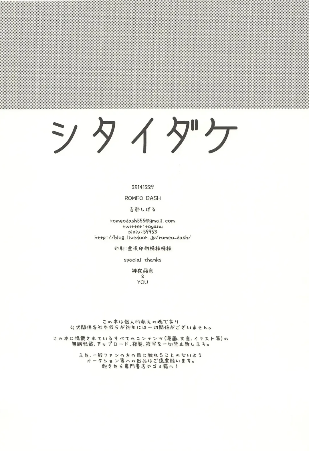 [Kitto Shibaru] Shitai dake Fhentai - Page 17