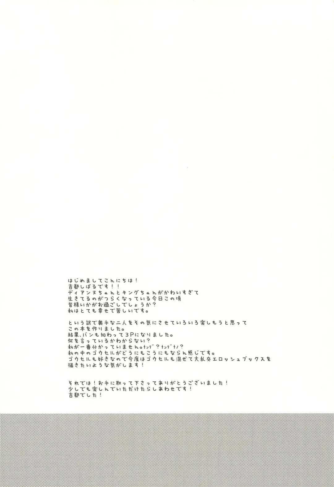 [Kitto Shibaru] Shitai dake Fhentai - Page 3