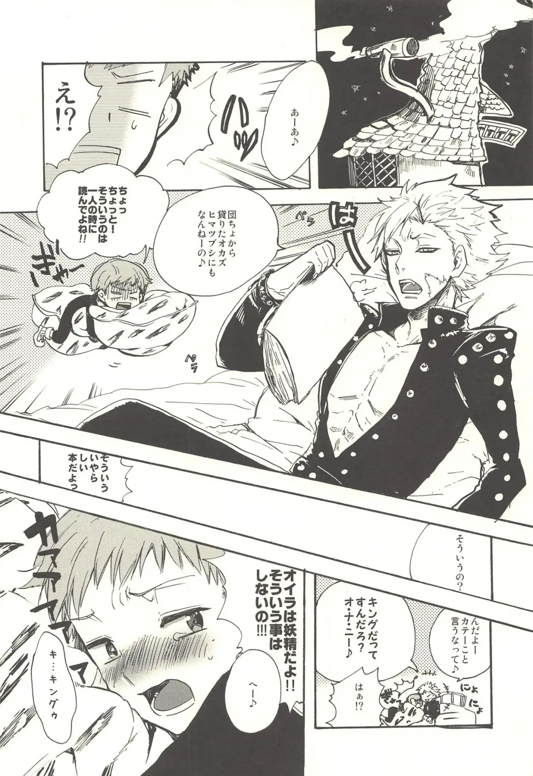 [Kitto Shibaru] Shitai dake Fhentai - Page 5