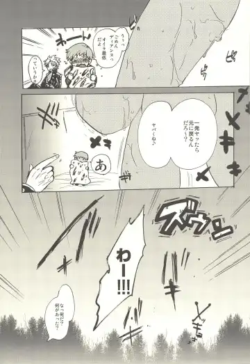 [Kitto Shibaru] Shitai dake Fhentai - Page 16