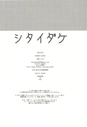 [Kitto Shibaru] Shitai dake Fhentai - Page 17