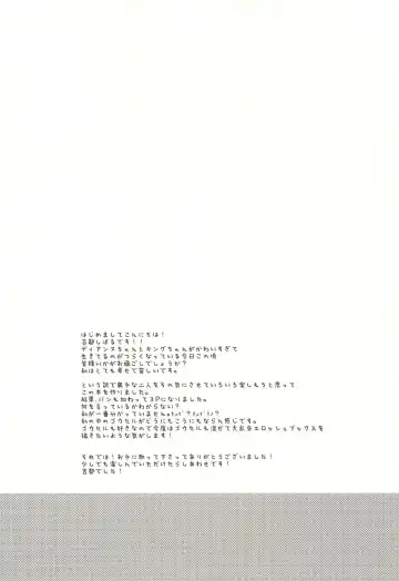 [Kitto Shibaru] Shitai dake Fhentai - Page 3