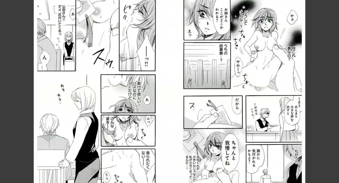 [Momohaku Asako] Namatari Yuhime ~The Collector~ Fhentai - Page 14
