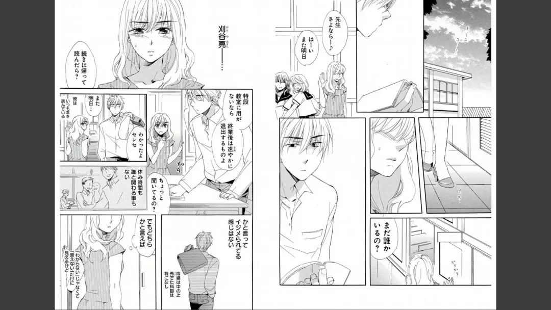 [Momohaku Asako] Namatari Yuhime ~The Collector~ Fhentai - Page 2