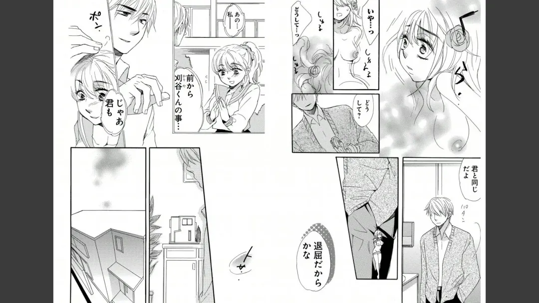 [Momohaku Asako] Namatari Yuhime ~The Collector~ Fhentai - Page 26