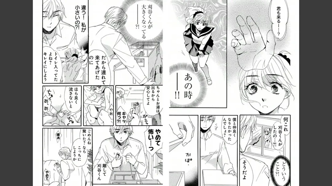 [Momohaku Asako] Namatari Yuhime ~The Collector~ Fhentai - Page 29