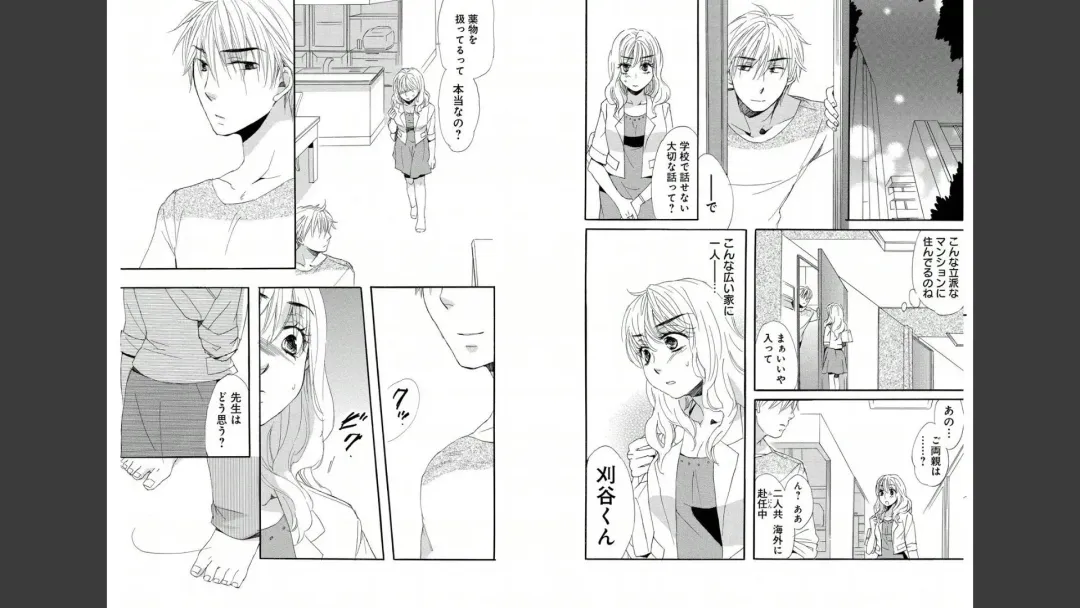 [Momohaku Asako] Namatari Yuhime ~The Collector~ Fhentai - Page 4