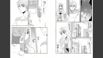 [Momohaku Asako] Namatari Yuhime ~The Collector~ Fhentai - Page 4