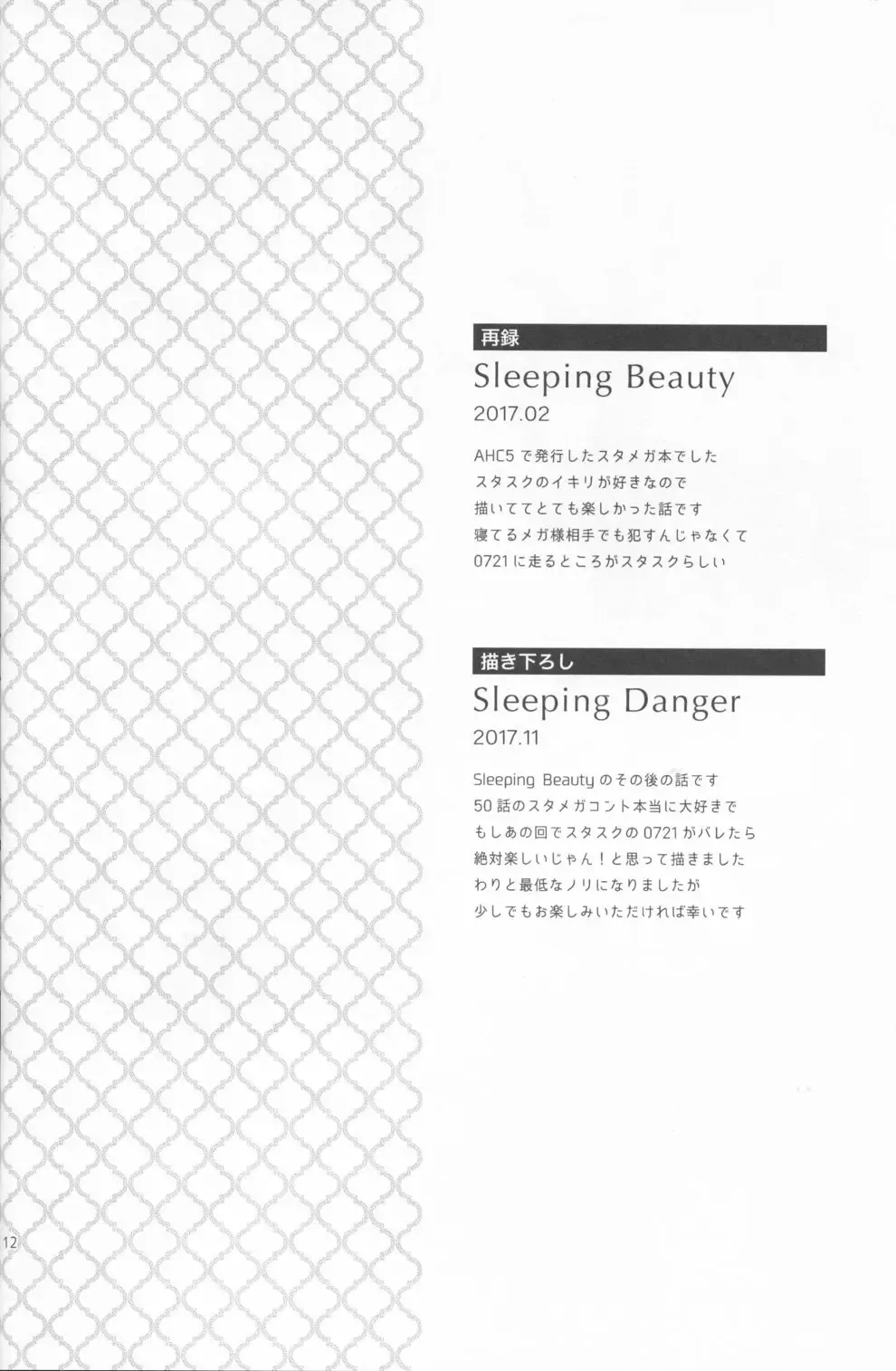 Sleeping Danger Fhentai - Page 11