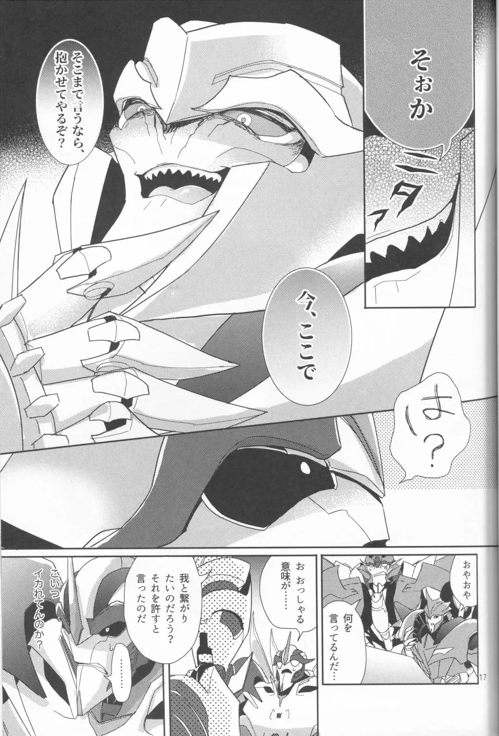 Sleeping Danger Fhentai - Page 16