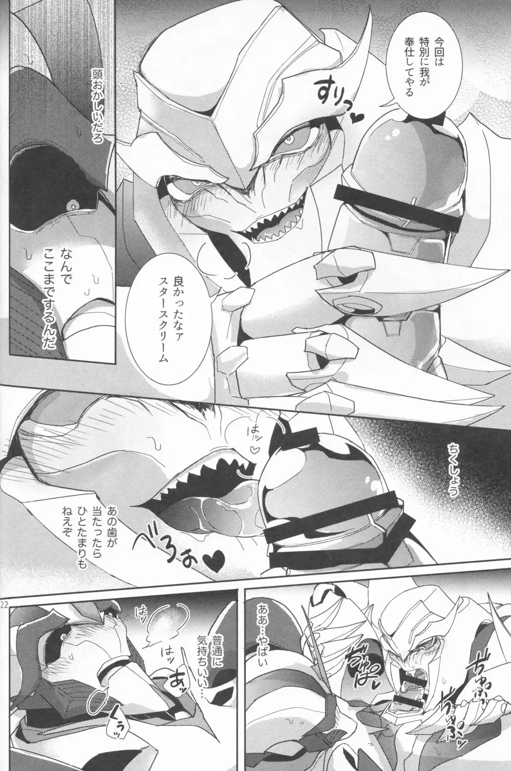 Sleeping Danger Fhentai - Page 21