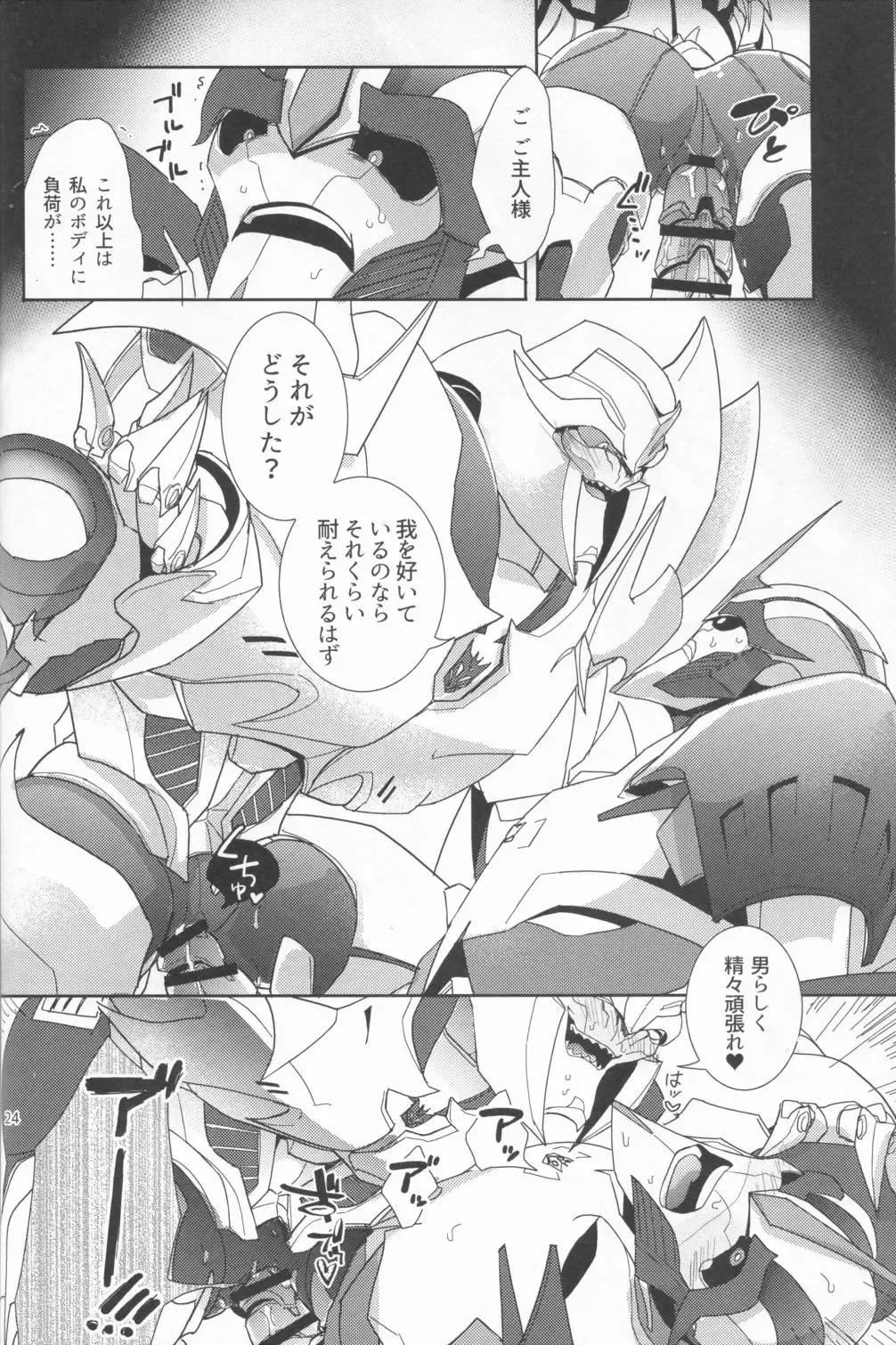 Sleeping Danger Fhentai - Page 23