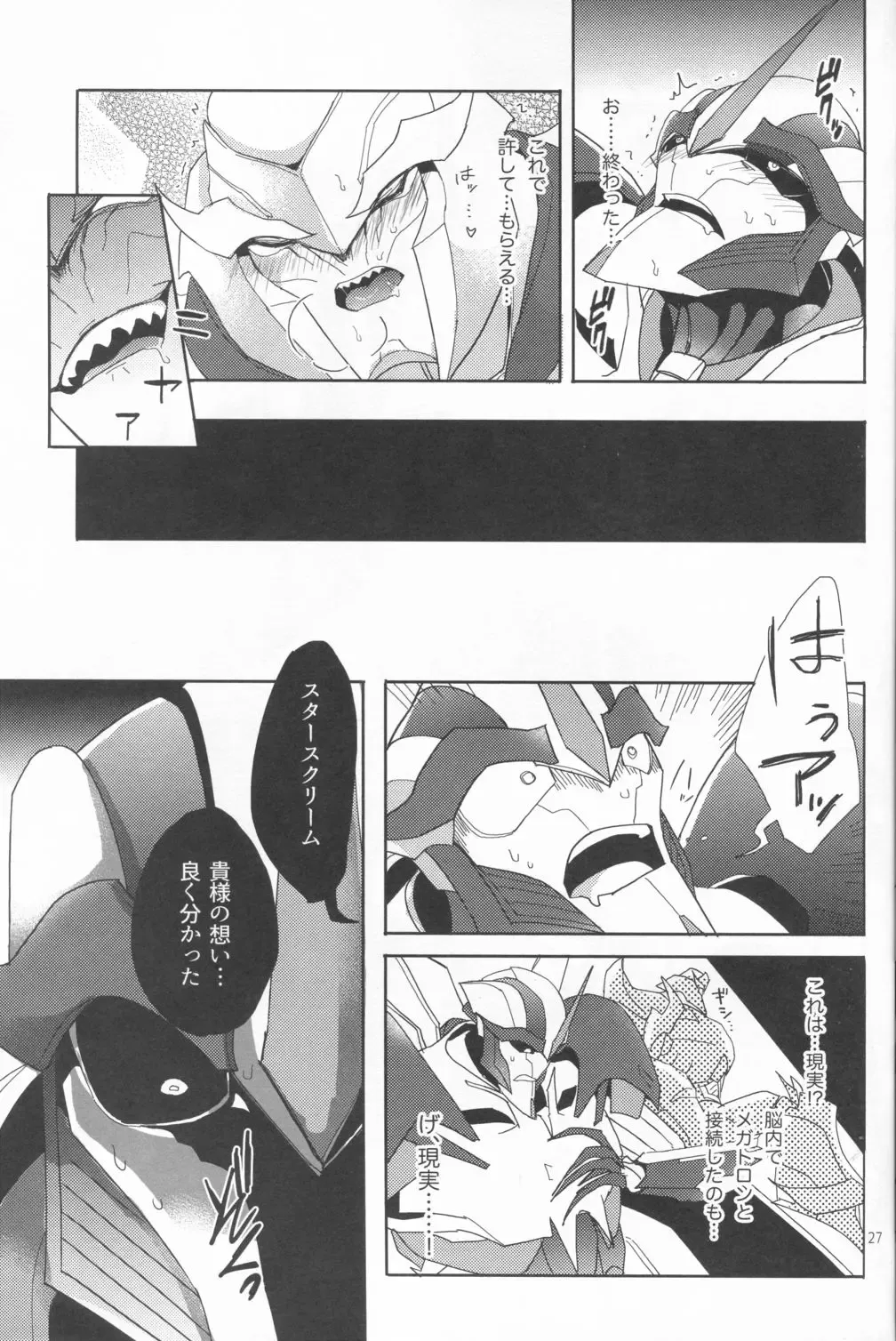 Sleeping Danger Fhentai - Page 26