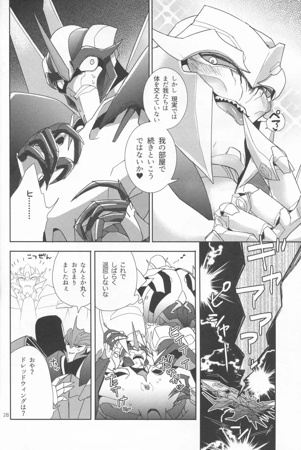 Sleeping Danger Fhentai - Page 27