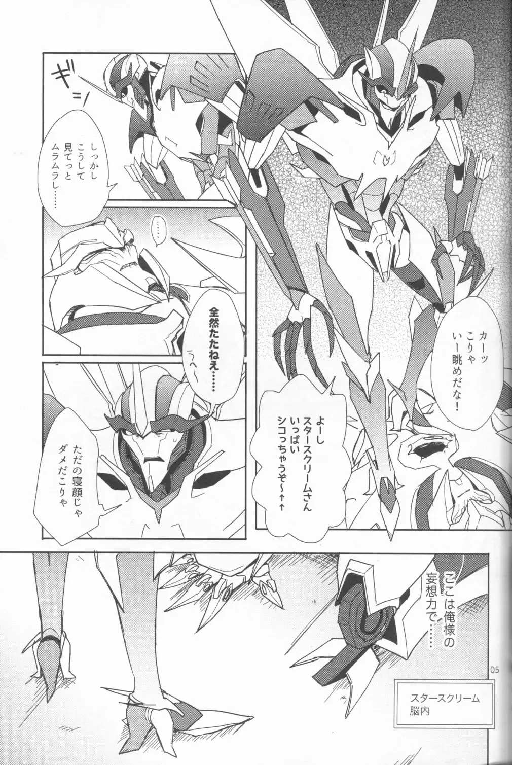 Sleeping Danger Fhentai - Page 4