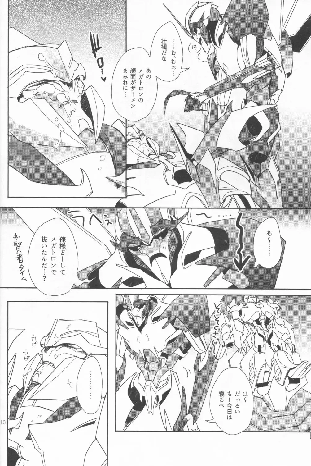 Sleeping Danger Fhentai - Page 9