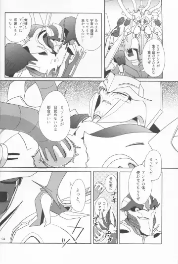 Sleeping Danger Fhentai - Page 3