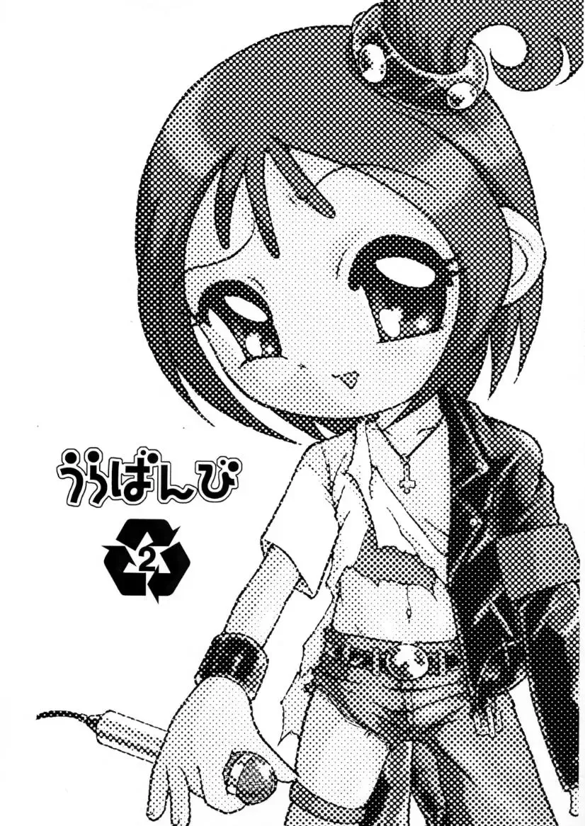 [Sink] Urabambi Vol. 2 Fhentai - Page 2