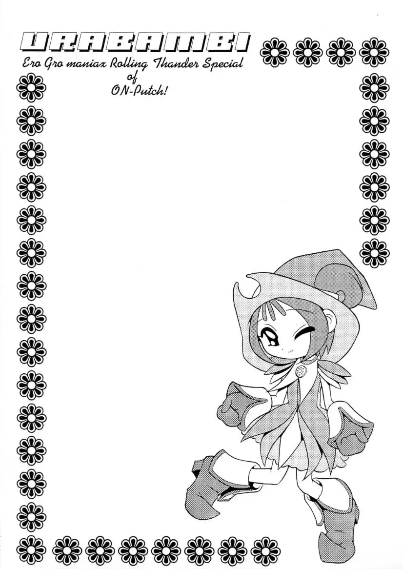 [Sink] Urabambi Vol. 2 Fhentai - Page 21