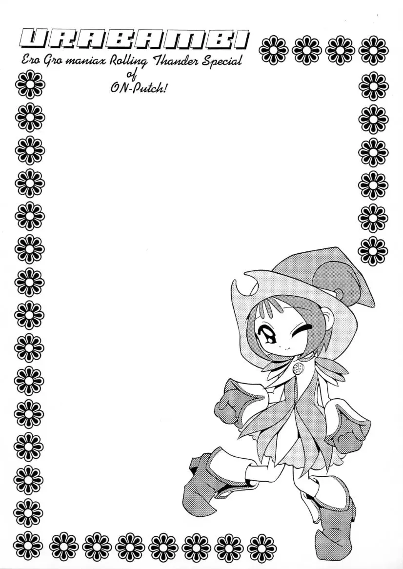 [Sink] Urabambi Vol. 2 Fhentai - Page 47