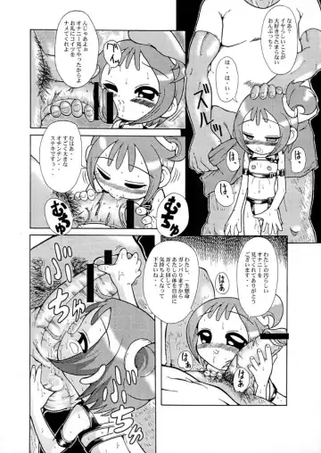 [Sink] Urabambi Vol. 2 Fhentai - Page 13