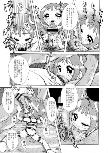 [Sink] Urabambi Vol. 2 Fhentai - Page 14