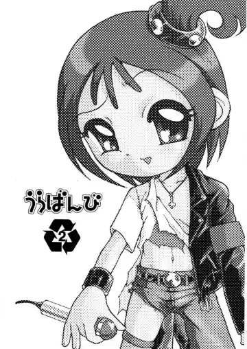 [Sink] Urabambi Vol. 2 Fhentai - Page 2