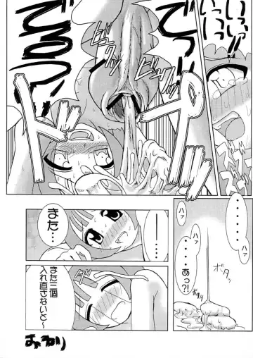 [Sink] Urabambi Vol. 2 Fhentai - Page 25
