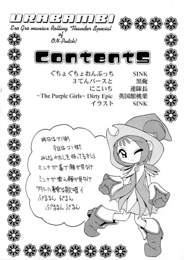 [Sink] Urabambi Vol. 2 Fhentai - Page 3