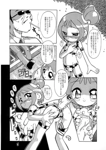 [Sink] Urabambi Vol. 2 Fhentai - Page 9