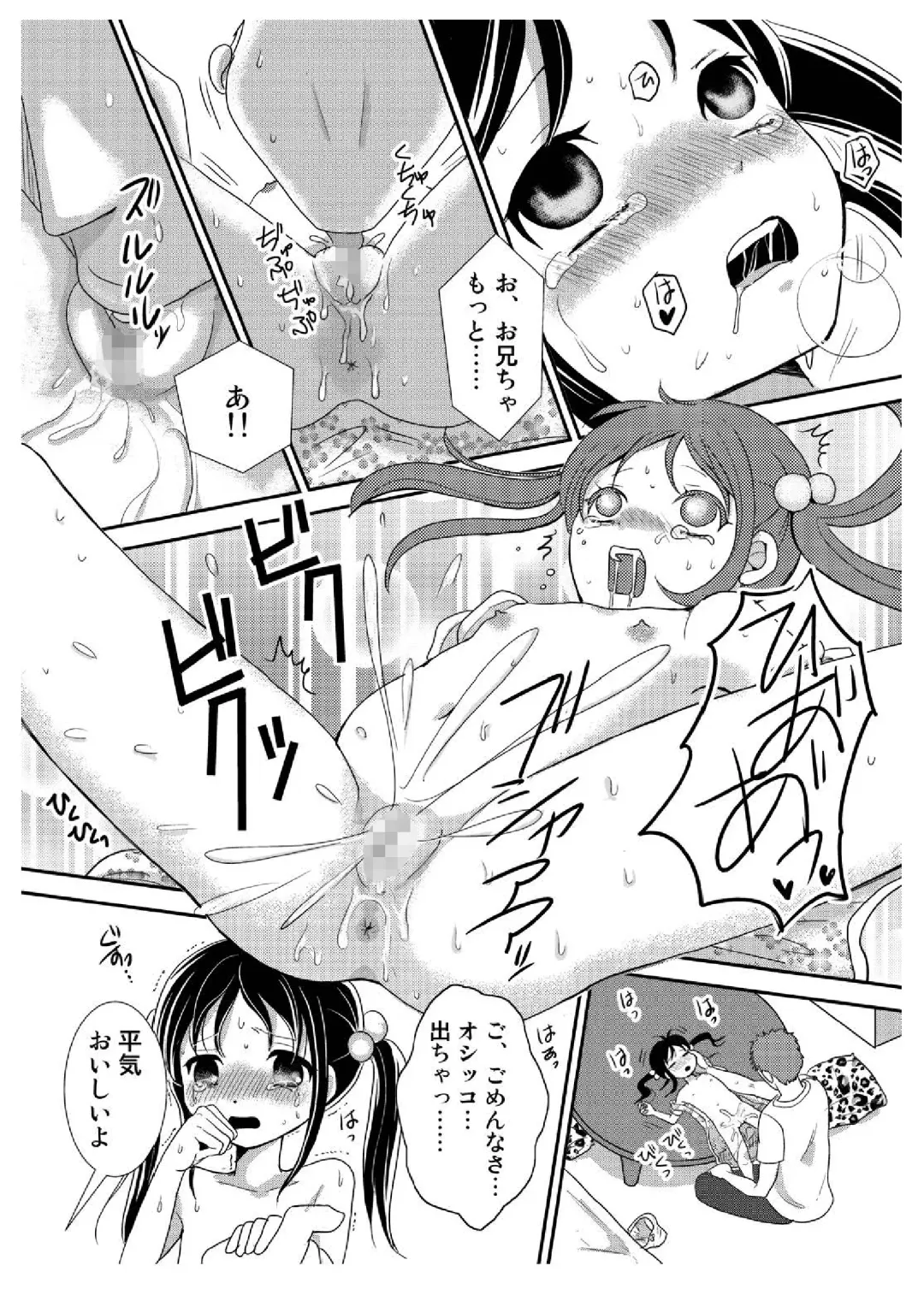 Tonari no Shoujo Fhentai - Page 22