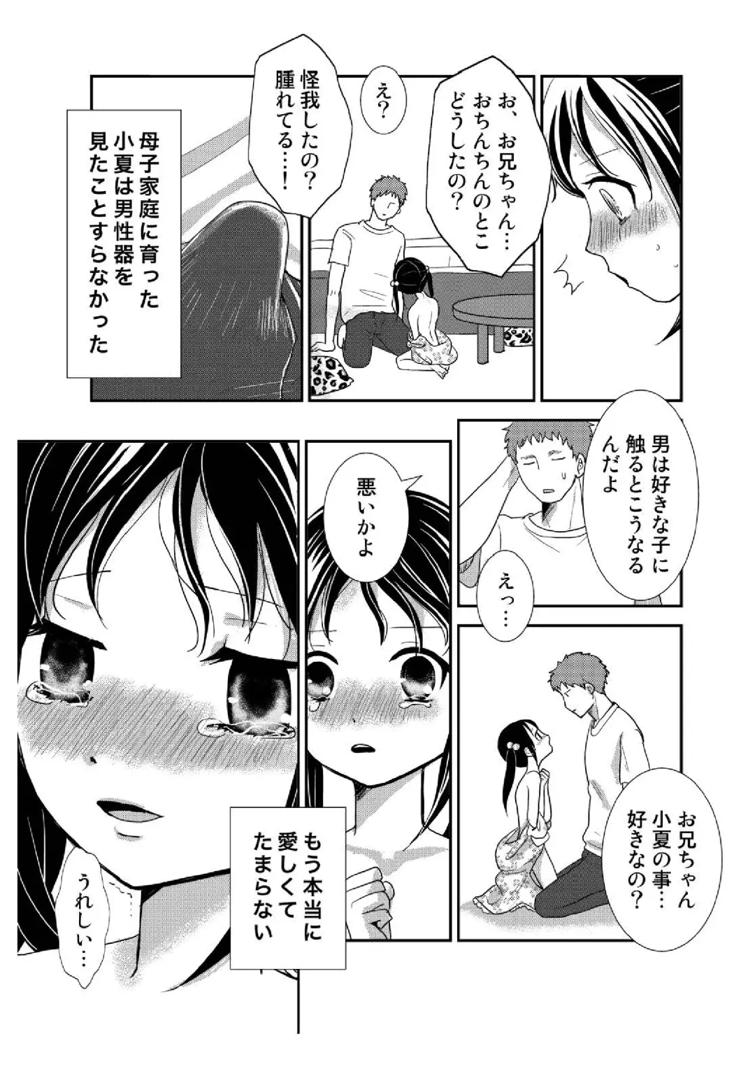 Tonari no Shoujo Fhentai - Page 23