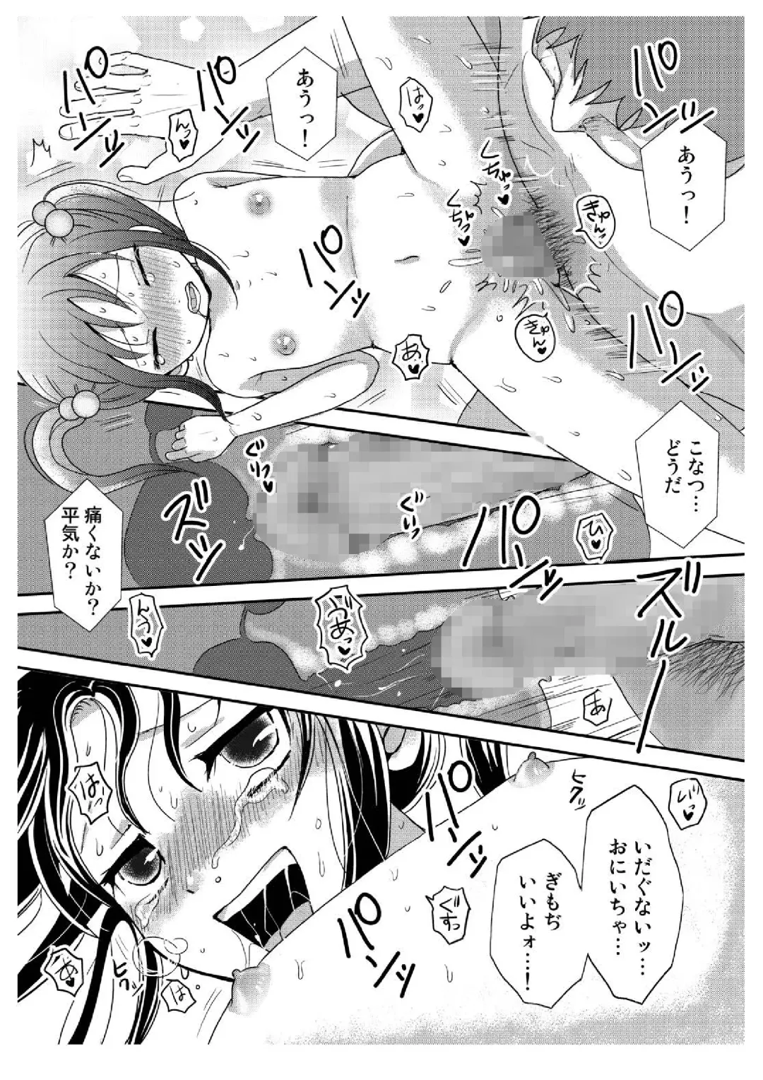 Tonari no Shoujo Fhentai - Page 26