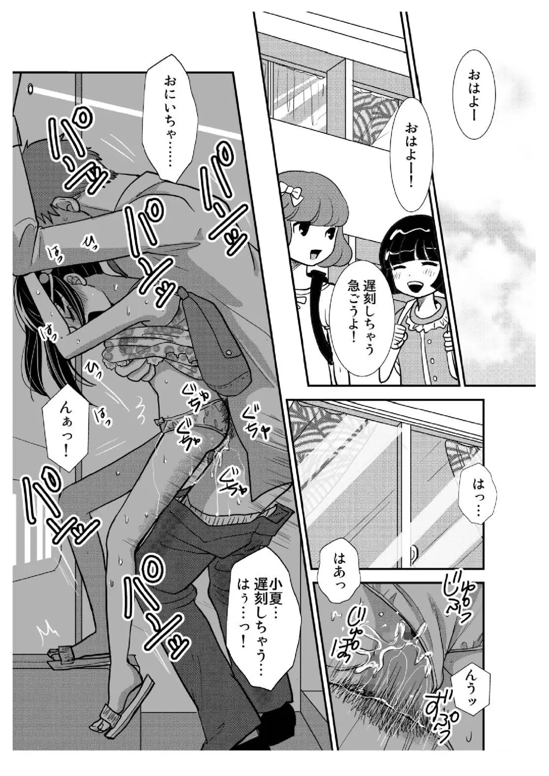 Tonari no Shoujo Fhentai - Page 28