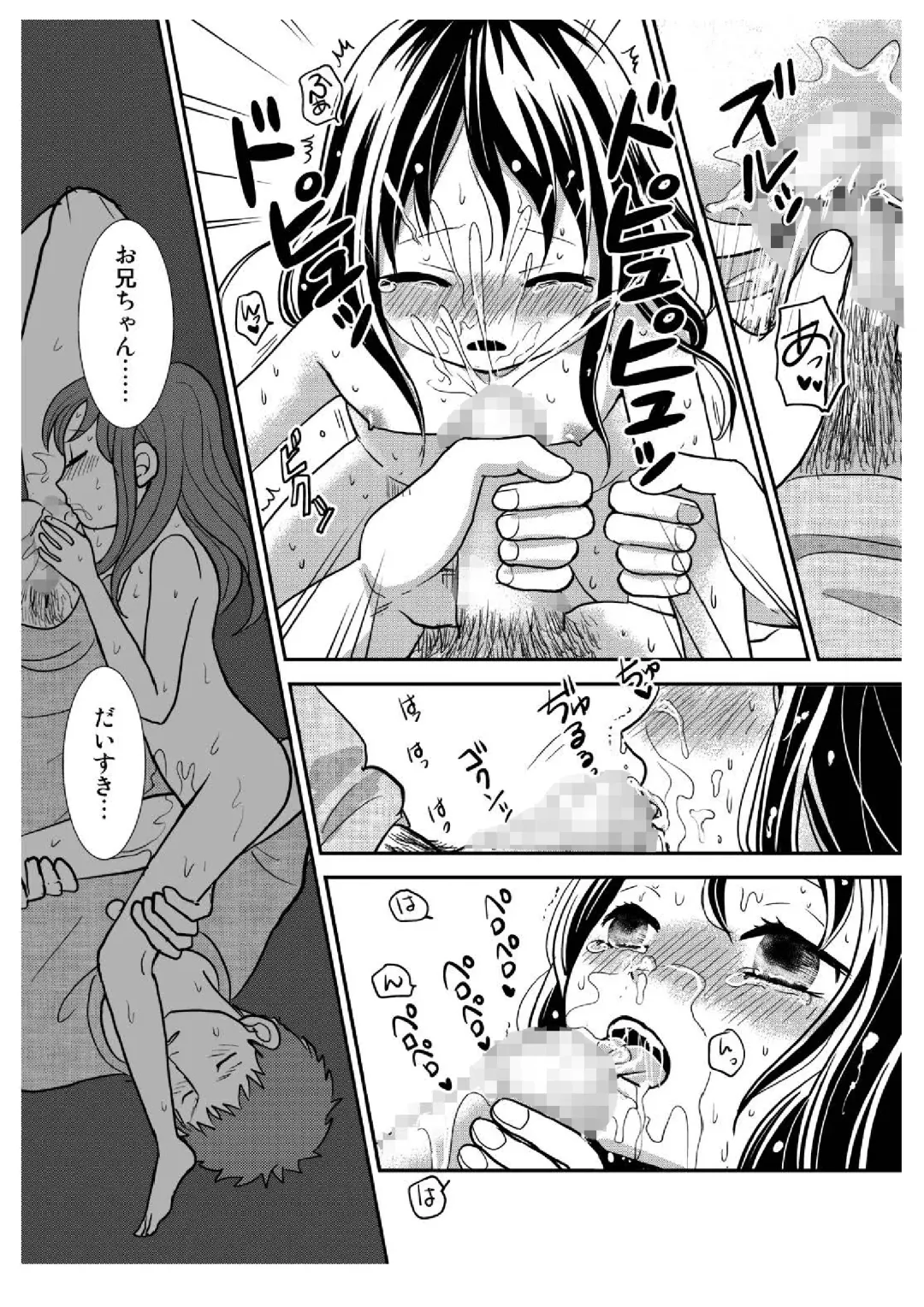 Tonari no Shoujo Fhentai - Page 41