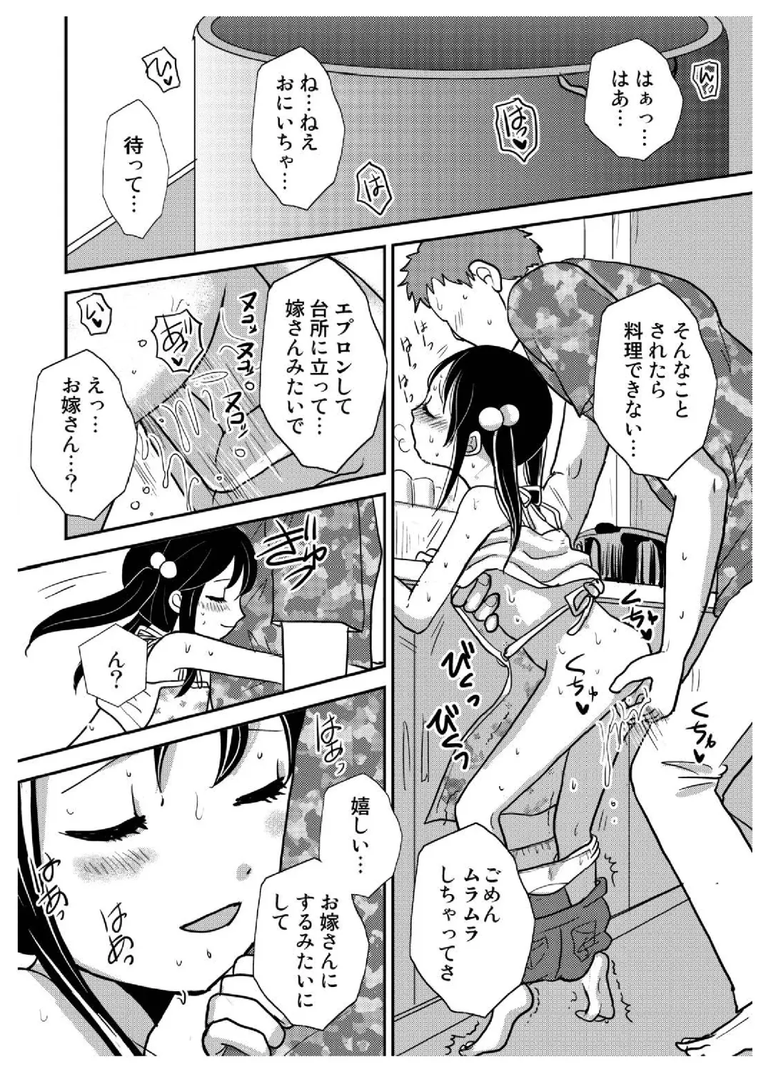 Tonari no Shoujo Fhentai - Page 43