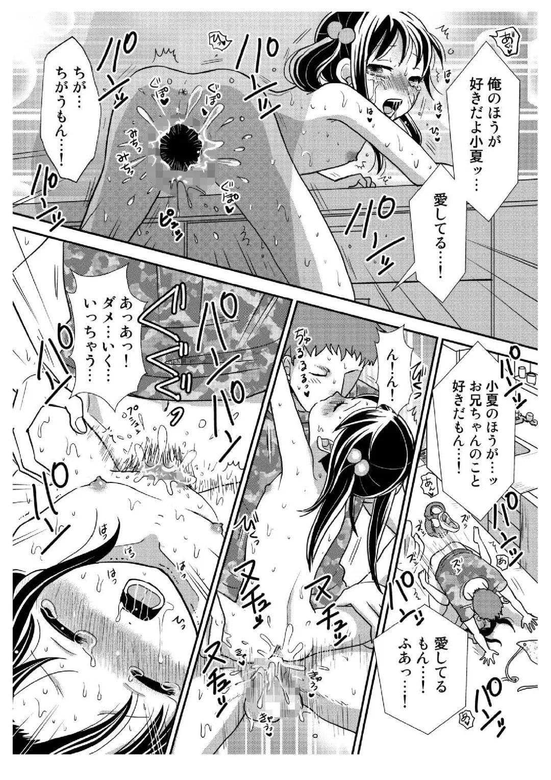 Tonari no Shoujo Fhentai - Page 45