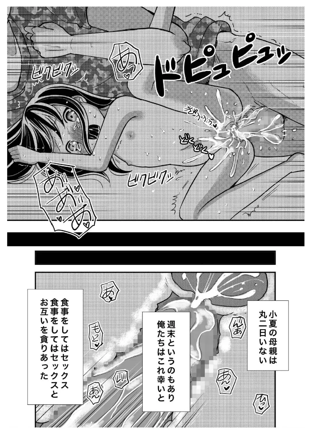 Tonari no Shoujo Fhentai - Page 46